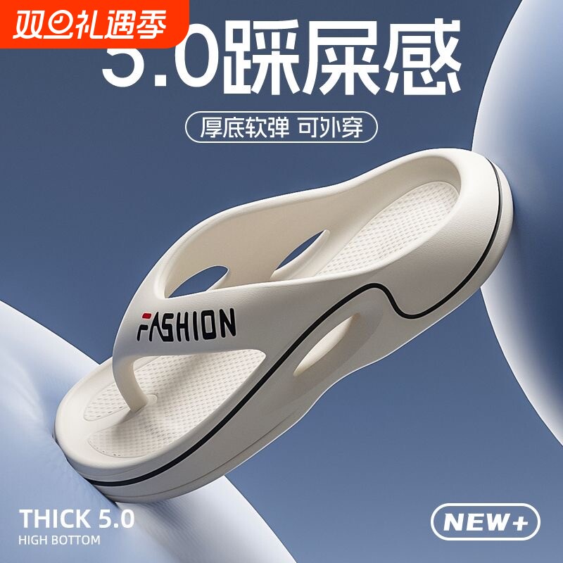 人字拖男款夏季高级感踩屎感运动拖鞋男士户外防滑软底沙滩夹脚潮