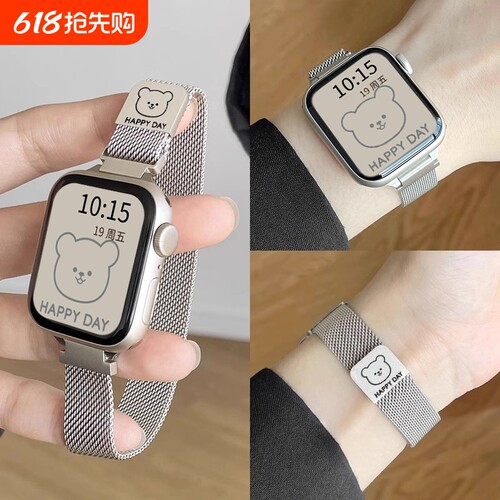 适用于applewatchs9米兰表带
