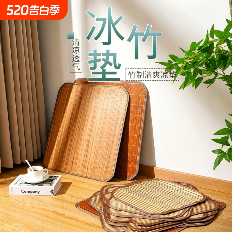 夏季凉席坐垫竹席椅垫沙发凉垫四季通用竹子夏天垫子透气座椅藤席