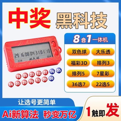 新款AI智能算法【秒变万亿】