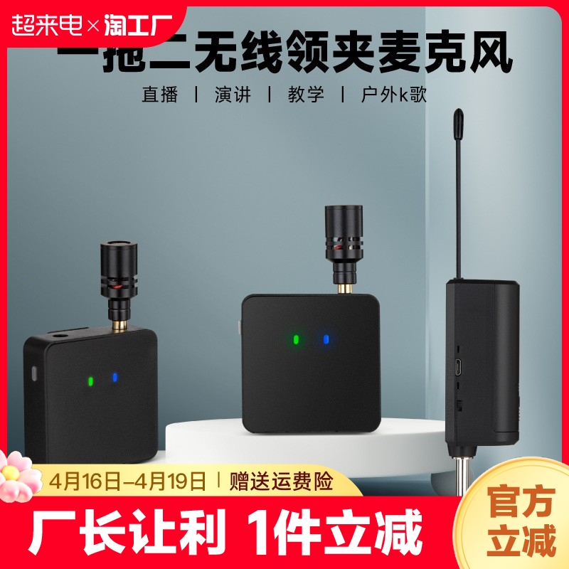 无线领夹麦克风直播录音吃播降噪