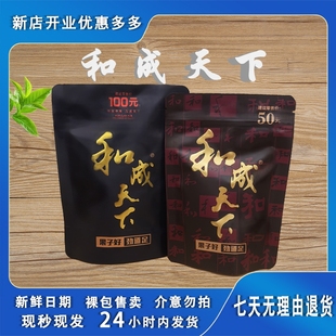 和成天下高端槟榔批发50-100元裸包湖南特产供应直销