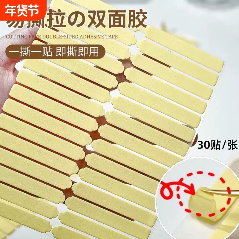 易撕拉美甲双面胶条穿戴甲作品打板粘贴胶条免剪透明胶带收纳甲片,彩妆/香水/美妆工具,美甲工具,淘宝优惠券,粉丝福利购,淘宝优惠卷