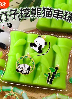 竹子挖宝香肥皂挖掘手工diy串珠考古儿童女孩玩具盲盒寻宝藏6香皂