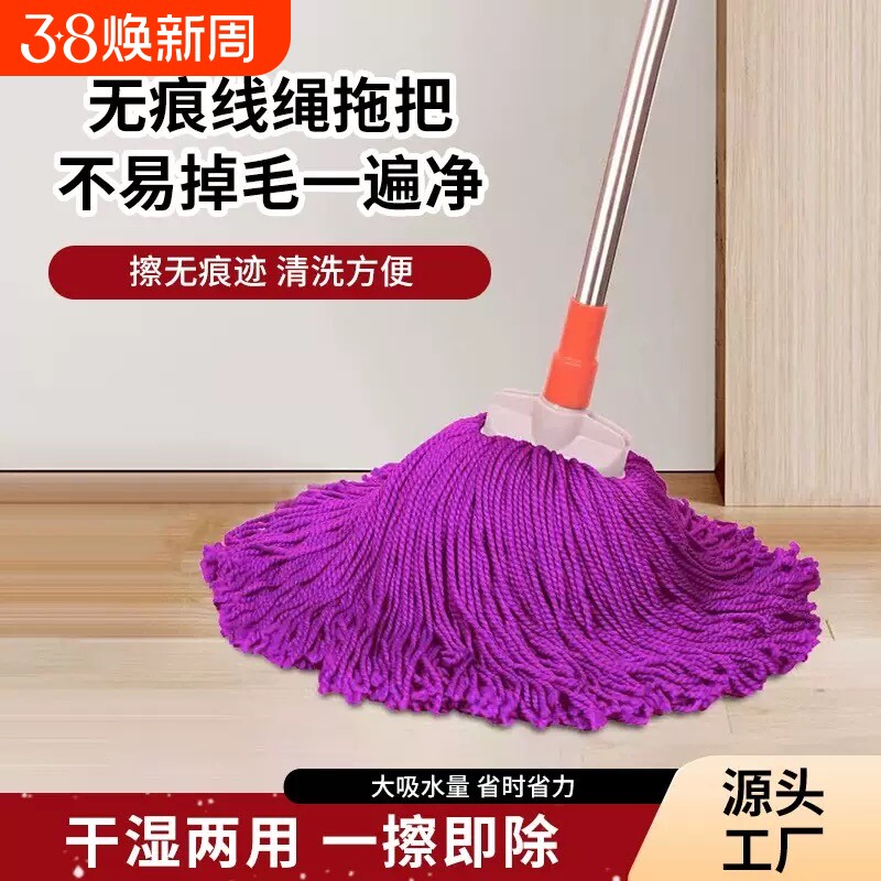 拖把家用一拖净超细纤维线绳拖布吸水老式地拖墩布拖净替换无水