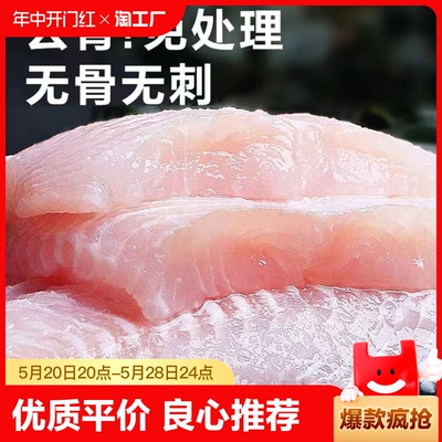 无刺去骨去皮新鲜巴沙鱼柳鱼片酸菜鱼食材宝宝孕妇鱼肉冷冻