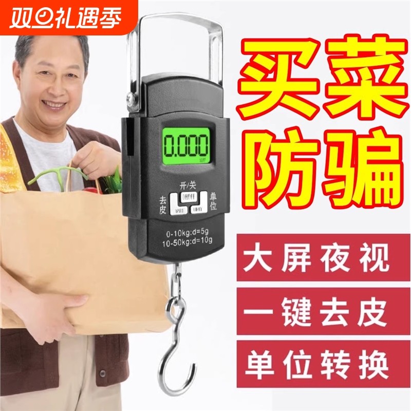 手提电子秤高精度精准电子称手提秤弹簧秤家用便携式小型称重器钩