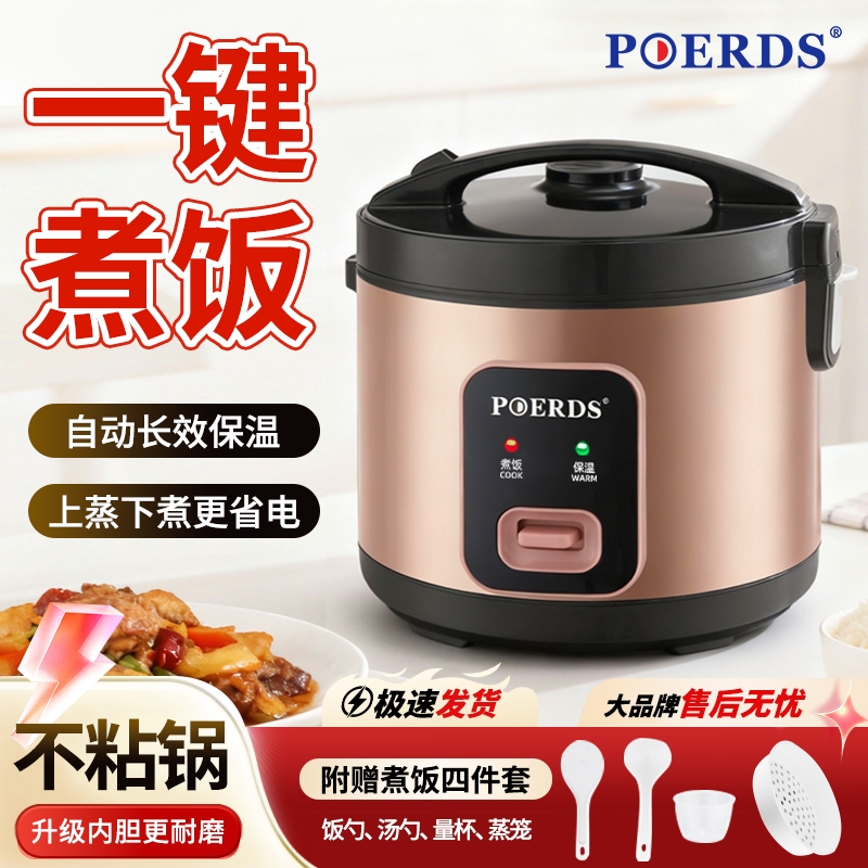电饭煲老式半球型2一3人迷你家用电锅不粘4-6升煮饭锅多功能蒸笼