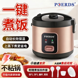 电饭煲老式 6升煮饭锅多功能蒸笼 半球型2一3人迷你家用电锅不粘4
