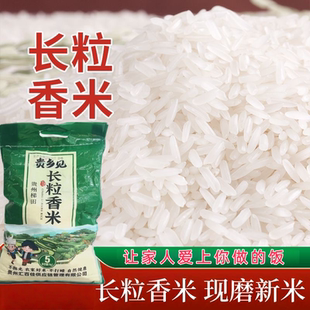 贵州梯田长粒香米历经四季农家自种精选大米只为一口好米10斤装