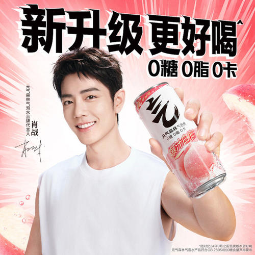 H元气森林气泡水330ml*6罐/12罐0糖0脂白桃汽水饮料橙味饮品柠檬