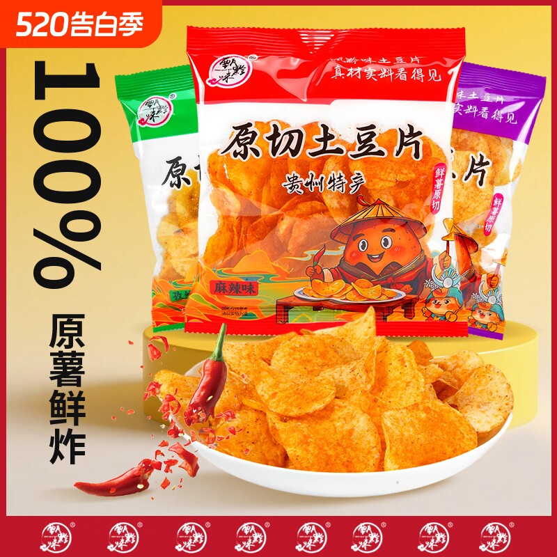 贵州特产麻辣土豆片薯片袋装网红零食原切土豆丝洋芋片洋芋丝
