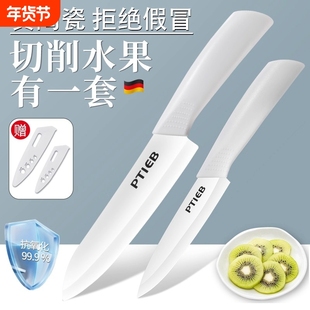 陶瓷刀不锈钢水果刀家用瓜果刀小刀子锋利学生刀具精品高档削皮刀