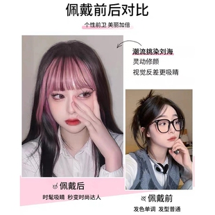 挑染3D法式刘海假发片女自然前额隐形无痕千禧辣妹漫画染色假刘海