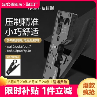 网线钳套装网络测试仪六类七类压线钳接水晶头接头夹线网钳工具网线钳子刀片宽带线制作专业剥线钳