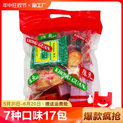 康元饼干7种经典口味7种经典口味混装