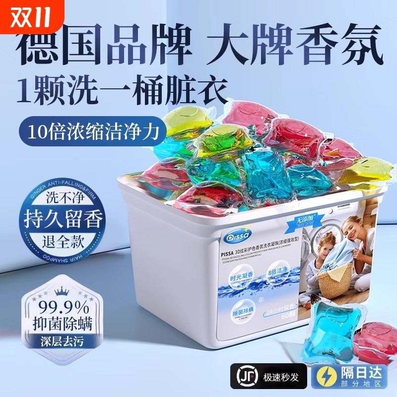 洗衣凝珠三合一功能|111人收藏