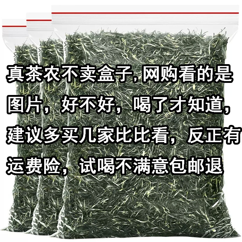 2024新茶一级毛尖茶叶绿茶雨前高山嫩芽浓香型500g散装袋装明前