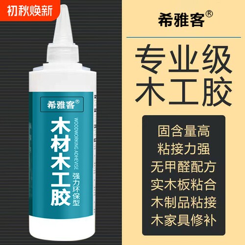 木工胶水粘木头专用强力胶白乳胶儿童手工diy白胶木质修补胶粘接木板木材开裂万能修复实木椅子防水强力粘
