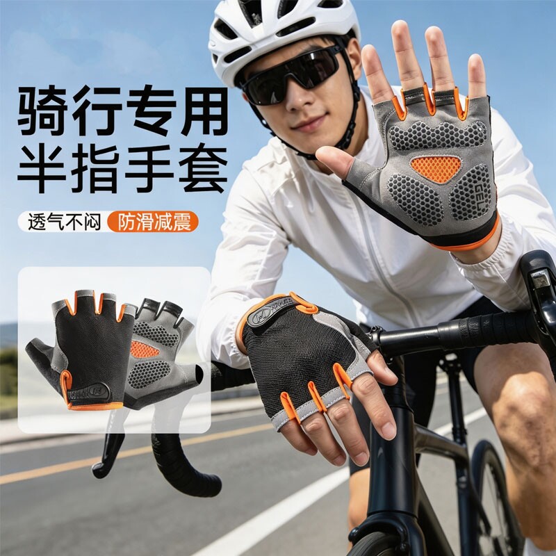 骑行手套半指减震防滑透气薄款男女公路山地车动感单车自行车装备