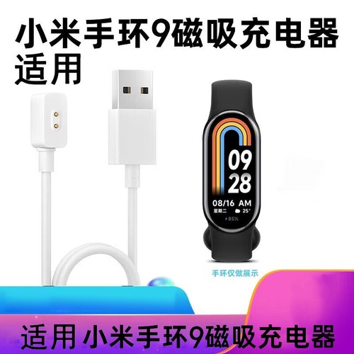 适用小米手环充电线9/8/7/10/6/5/4/3/2Pro/X/NFC/Whach八九十红米米兔儿童电话手表充电器安全原快充磁吸装