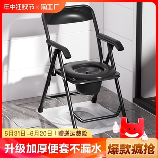 便携式 老人坐便器移动马桶可折叠孕妇坐便椅子家用老年人厕所凳子