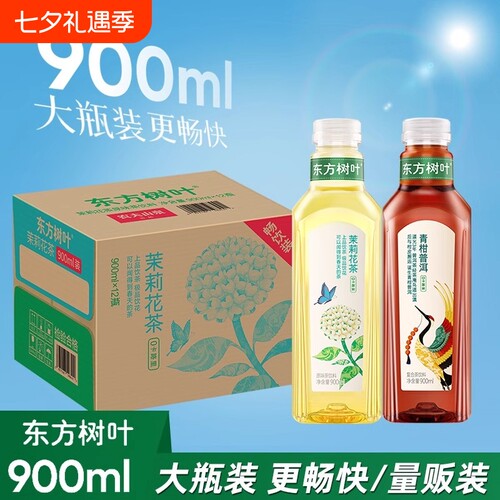 东方树叶青柑普洱无糖茶饮料茉莉花黑乌龙茶900ml6大瓶0糖0卡饮品
