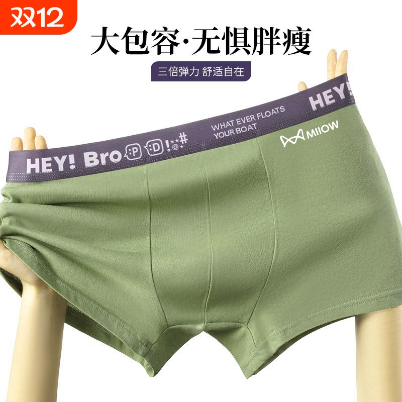 猫人男士纯棉内裤抑菌抗菌蜂巢內裆高弹力回弹好舒适甄选棉面料
