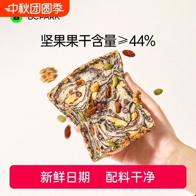 【0添蔗糖】0添防腐全麦坚果吐司
