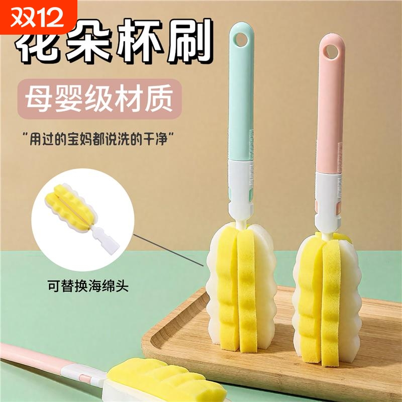 长柄杯刷杯子神器洗杯刷可替换海绵头母婴级材质大头海绵洗奶瓶刷