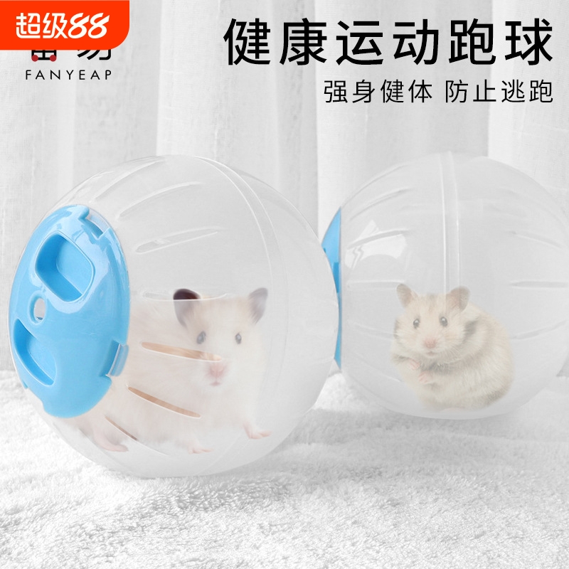 仓鼠跑轮A1PQ0-静音金丝熊运动转轮球玩具大号滚轮小笼子互