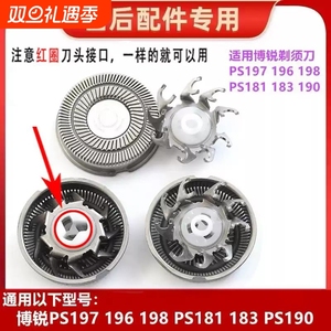适用POREE博锐剃须刀头电动PS151刮胡刀片197男士博瑞156配件博悦