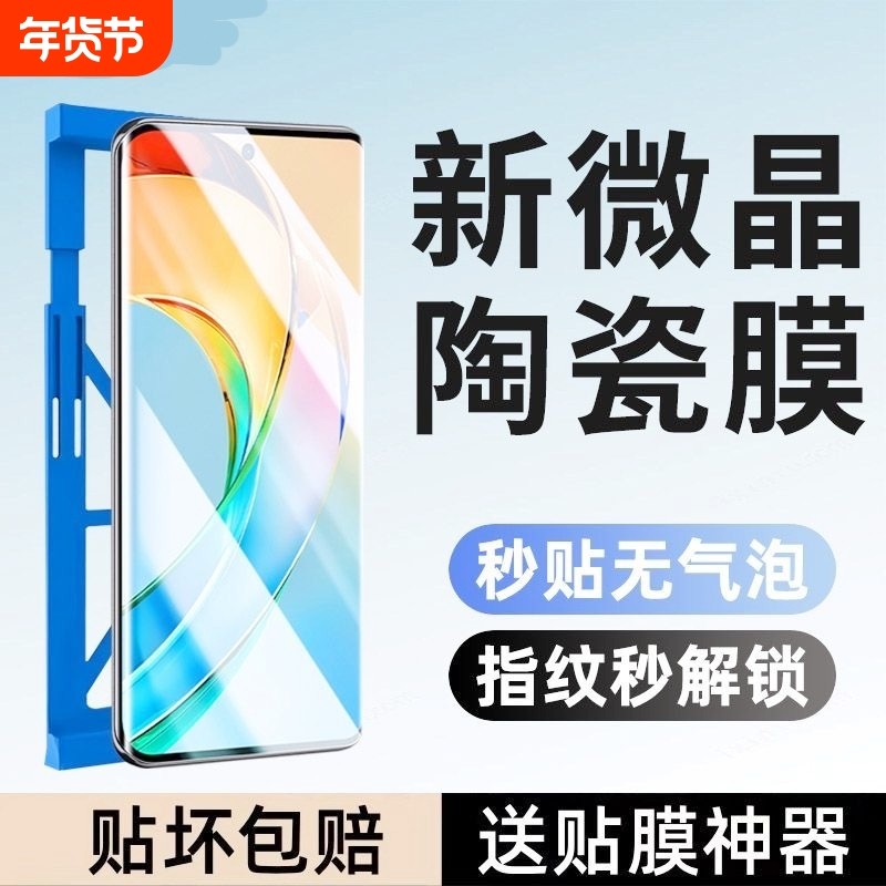 适用荣耀400/300pro手机膜100/90GT/80se/50/30s陶瓷膜X70i+60/V40/Power/Magic3/4/5/6/7/play10c/9防摔膜,3C数码配件,手机贴膜,淘宝优惠券,粉丝福利购,淘宝优惠卷