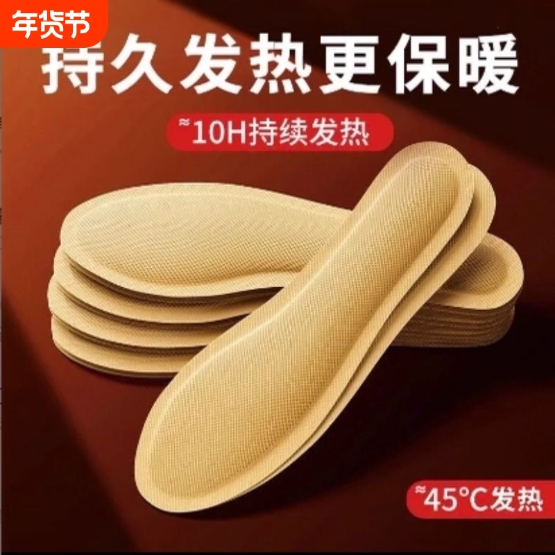 艾草自发热鞋垫暖脚宝冬季保暖贴加热暖足运动鞋垫脚底老北京足底,居家日用,发热鞋垫,淘宝优惠券,粉丝福利购,淘宝优惠卷
