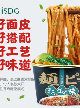ISDG热干面免煮速食夜宵方便面非油炸手擀式拌面皮麻辣面