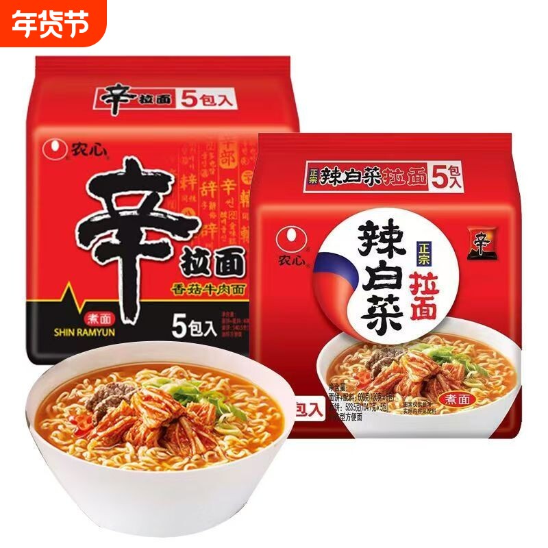 农心辛拉面牛肉拉面辣白菜方便面袋装拌面芝士海鲜汤面经典连包