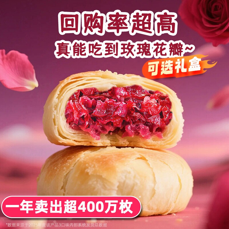 云南特产玫瑰鲜花饼官方旗舰店中秋送人非月饼年货礼盒装糕点零食