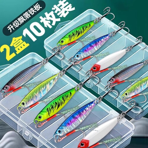 铁板饵嘴钓翘路亚远投鲈鱼专用假饵飘落铁板淡水亮片vib拟饵通杀