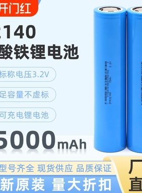 32140磷酸铁锂电池大容量15AH3.2V动力电芯太阳能电动车电芯全新