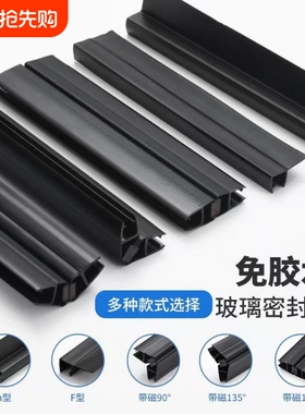 黑色挡水条密封条淋浴房磁吸条浴室玻璃推拉移门浴室卫生间防风条