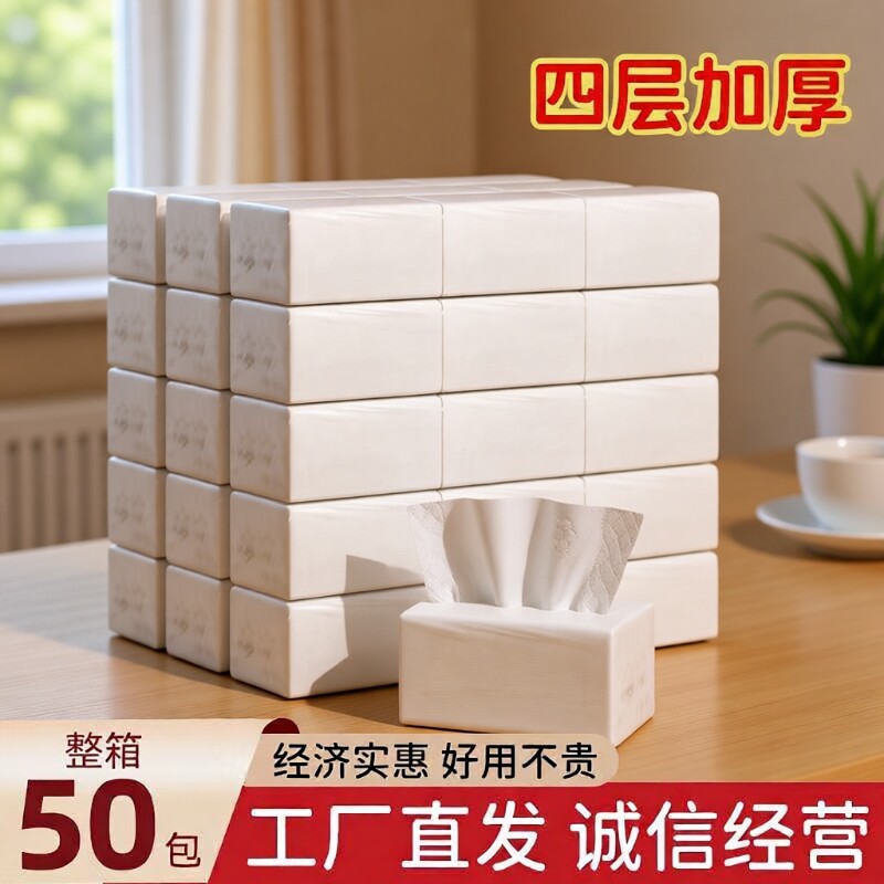 100包纸巾抽纸整箱酒店专用实惠装家用餐巾纸商用卫生纸抽取式