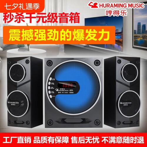漫步者款家庭影院蓝牙音箱电脑超低音电视外接音响功放一体机高音