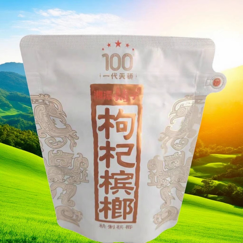 湘潭铺子伍子醉枸杞槟榔一代天骄