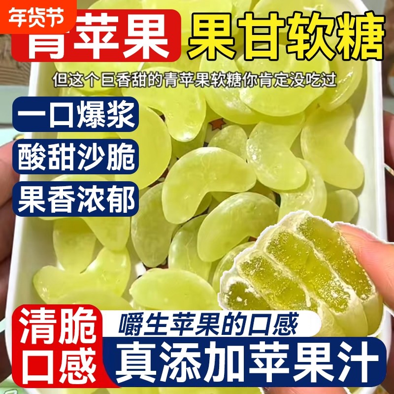 宛青苹果软糖如果苹果片水果味果汁软糖儿时网红休闲解馋小零食,零食/坚果/特产,软糖/果味糖/凝胶糖果,淘宝优惠券,粉丝福利购,淘宝优惠卷