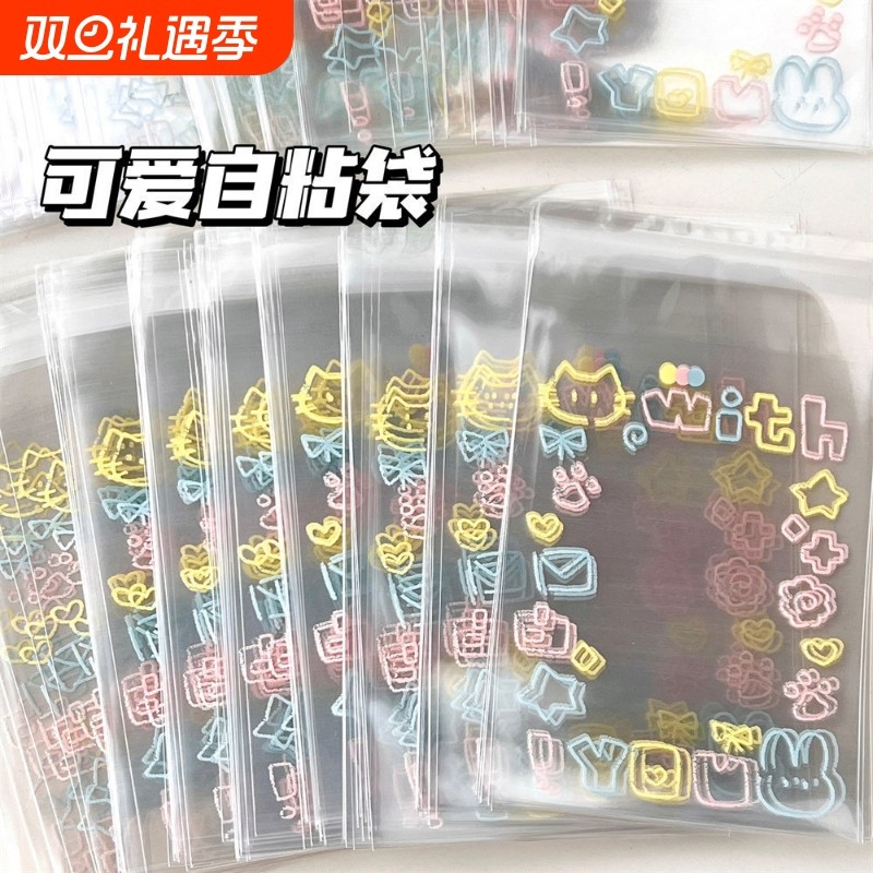 ins打包袋可爱小猫咪自封袋爱豆小卡包装袋礼品袋首饰收纳袋星星