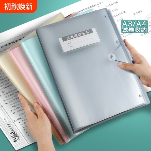 A3透明收纳袋试卷夹|千人收藏