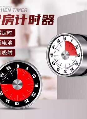 机械计时器可视化时间磁吸