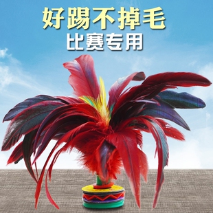 毽子比赛鸡毛专用键子耐踢毛腱子儿童小学生羽毛运动多规格