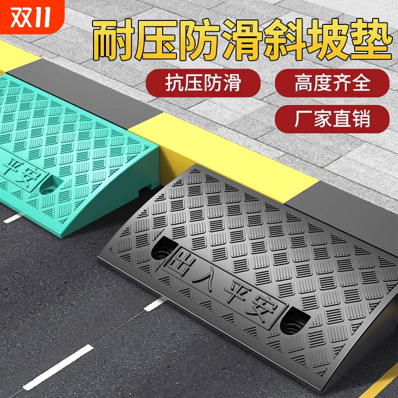 汽车家用三角垫斜坡垫