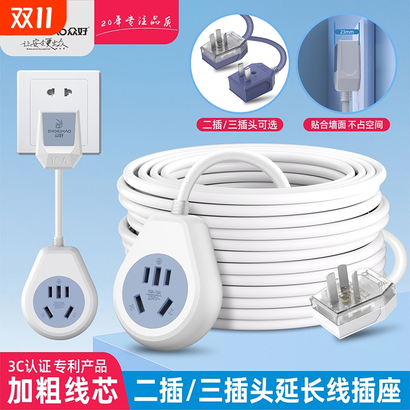 众好多功能转换器16A大插座